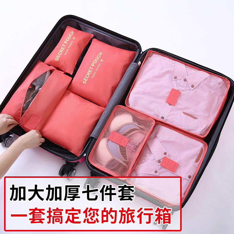 旅行收納袋套裝行李箱衣物整理袋防水旅遊衣服鞋子內衣打包袋便攜