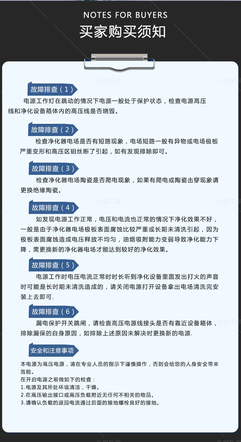 商用工业烧烤车炉电源油烟净化器专用高压电源控制器高压包显示屏-图0