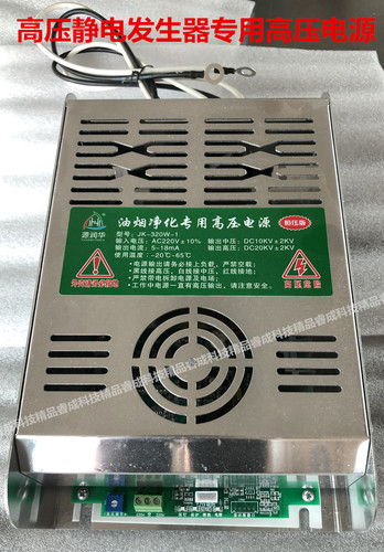 电场恒压静电发生器电源等离子油烟烧烤净化器高压电源JK-320W-1 - 图2