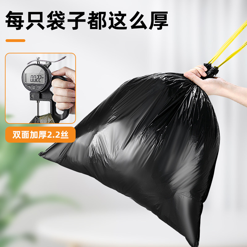 尚岛宜家垃圾袋免撕抽绳家用加厚手提式实惠装厨房特厚黑色袋子