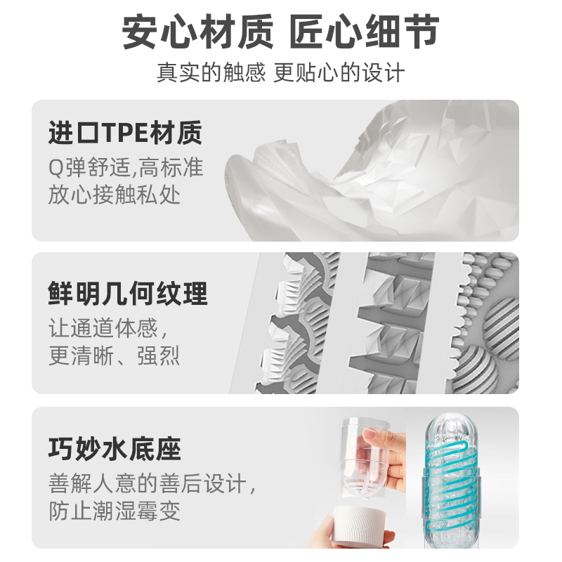 TENGA SPINNER男用龙骨飞机软胶杯 成人性用品吮旋吸典雅日本进口 - 图1