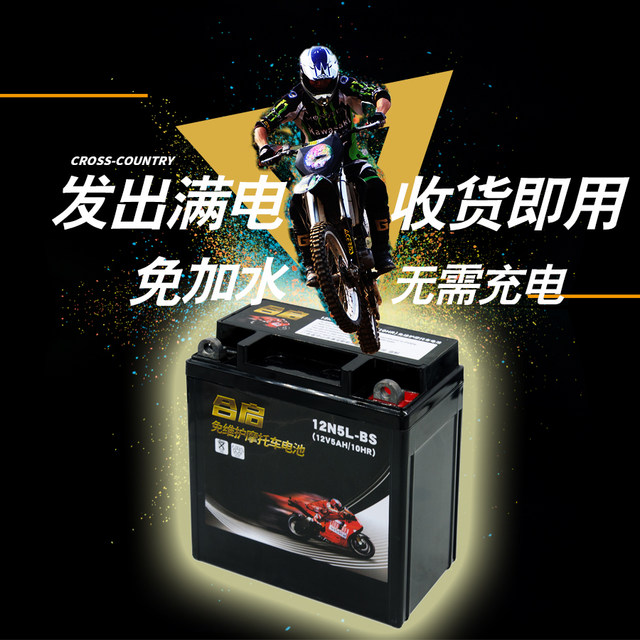 Haojue battery bend beam car bend beam car universal