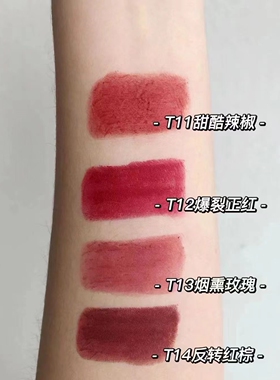 玫瑰烟纱肉桂雾面哑光第三眼
