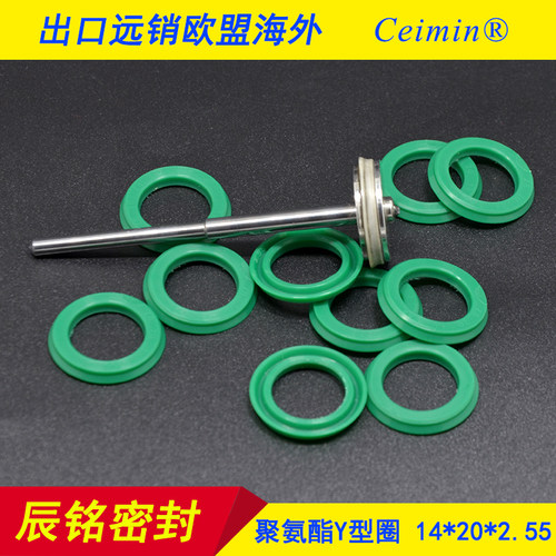 点胶阀泛塞封 进口耐磨泛塞密封圈 小泛塞封 点胶机用型号齐全 - 图0