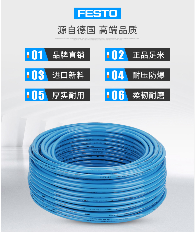 费斯托FESTO气管空压机软管PUN-H-4-6X1-8X1.25-10X1.2512BLSW-RT - 图0