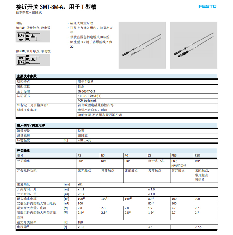 现货FESTO费斯托接近开关SME-8M-DS-24V-K-2.5-OE 543862 543872 - 图3