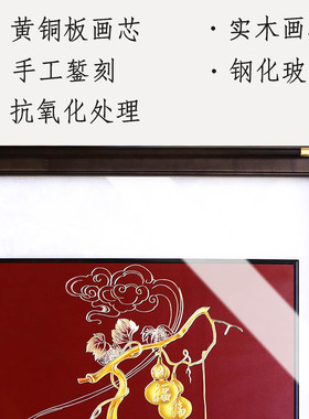瑞家禾玄关铜雕画走廊过道挂画