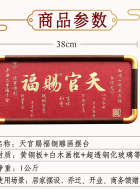 瑞家禾铜雕装饰画摆台桌面摆件