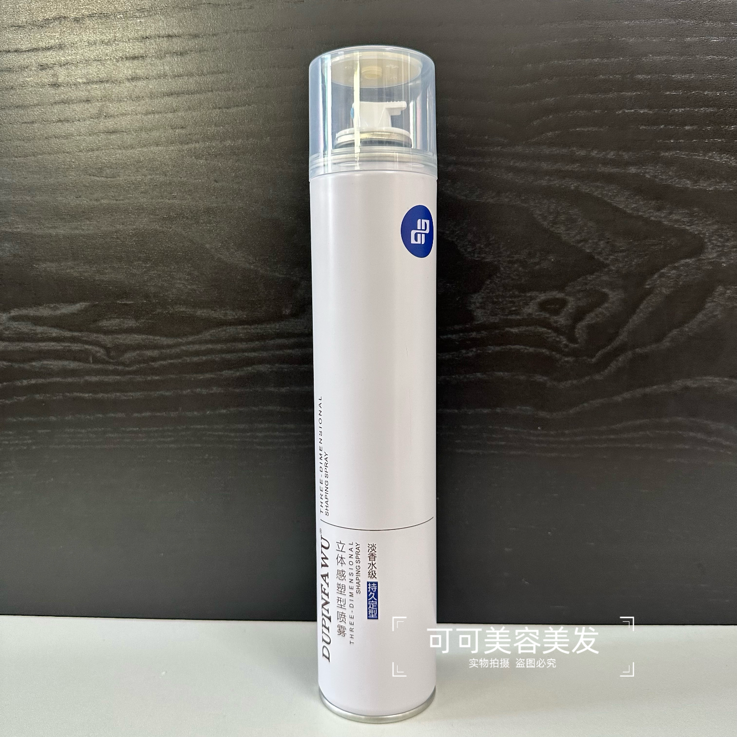 DUPINFAWU立体感塑型喷雾强力定型干胶蓬松持久快速造型特硬发胶,淘宝优惠券,粉丝福利购,淘宝优惠卷