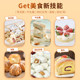 Baked milk powder milk powder homemade diy biscuits bread cake raw materials to make nougat snowflake cake household milk powder