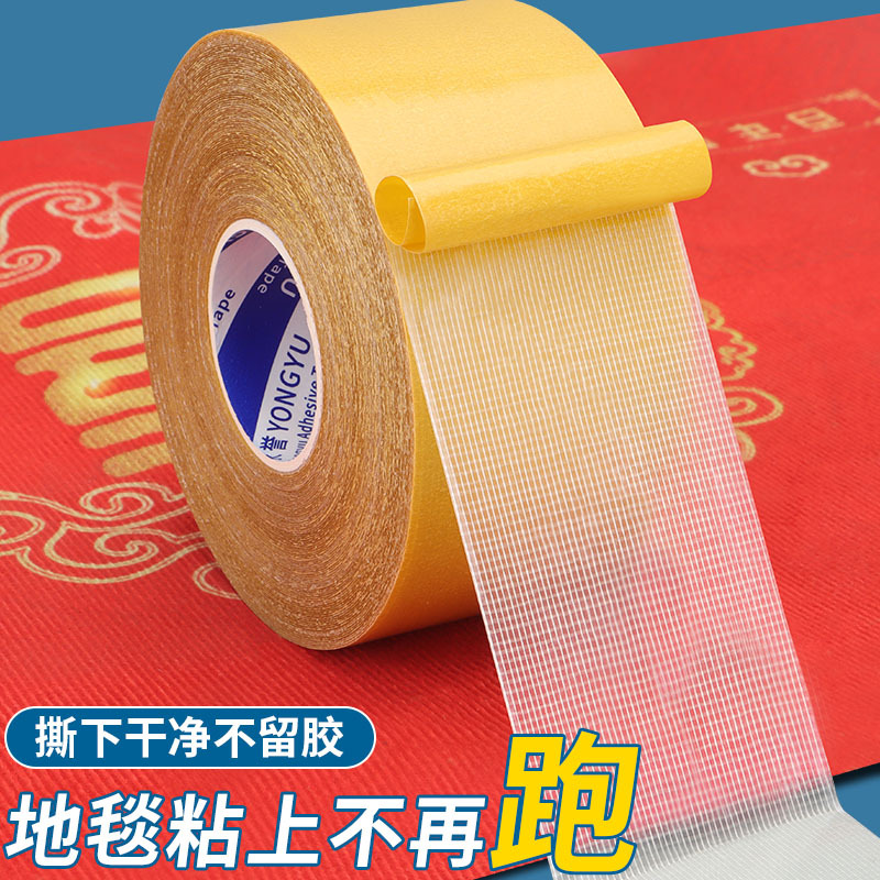 布基网格双面胶带超强粘力可撕不留痕婚庆地毯墙面春联对联固定贴 - 图0