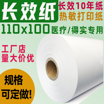 Long-lasting thermo-sensitive cashier paper 110 * 100 100 10 years 5 years Electronic warrant paper roll can be customized 80 * 50