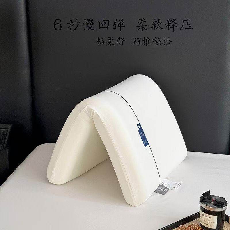 2025年新款梦幻睡眠高奢记忆枕助眠深睡枕成人枕芯一对装,淘宝优惠券,粉丝福利购,淘宝优惠卷