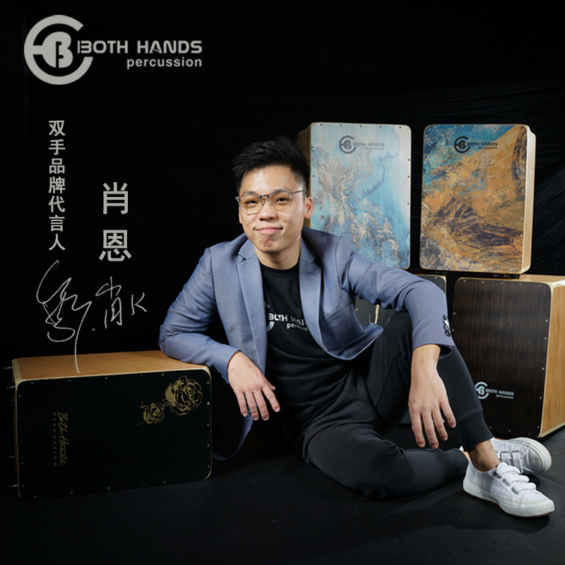 BH双手箱鼓专业卡宏鼓卡洪鼓肖恩签名款欧版加大Both Hands Cajon - 图1