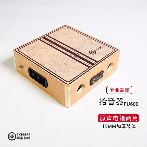 BH旅行便携插电拾音器箱鼓卡宏鼓 卡洪练习鼓随身箱鼓BHC-ECT64 - 图1