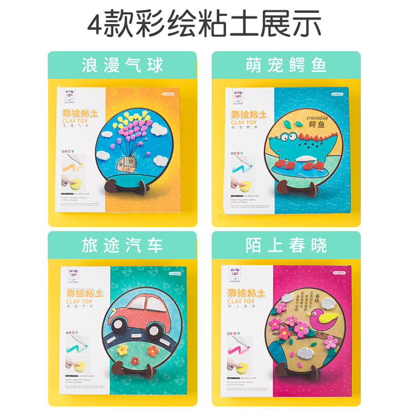 彩绘超轻安全无毒儿童幼儿园粘土 创意岛粘土/超轻粘土