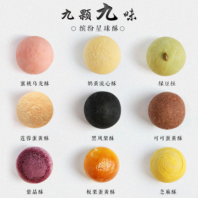 yotime中秋节苏式流心奶黄蛋黄月饼 yotime月饼
