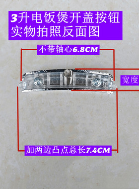 CFXB30F-A开盖按钮带弹簧