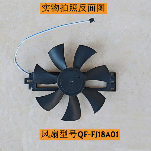 美电磁炉风扇型号QF-FJ18A01适用电磁炉C21-RT2104反转7叶18V原装 - 图1