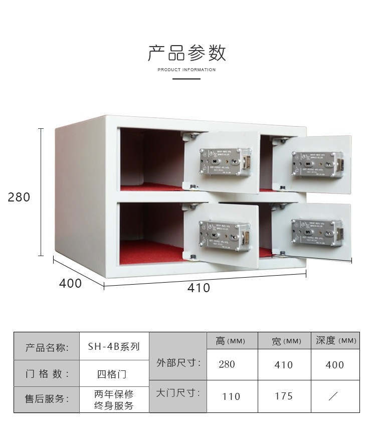 4门保险柜如家酒店指定供应商平台同款四开门保险箱金标耐用,淘宝优惠券,粉丝福利购,淘宝优惠卷