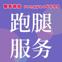 National running leg nine-yard defecation service Acting on behalf of the hospital ct report accompanied by courier delivery