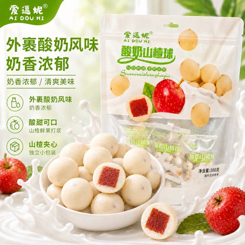 新疆特产爱逗妮酸奶山楂球独立包装巧克力糖果袋装零食网红食品 - 图0
