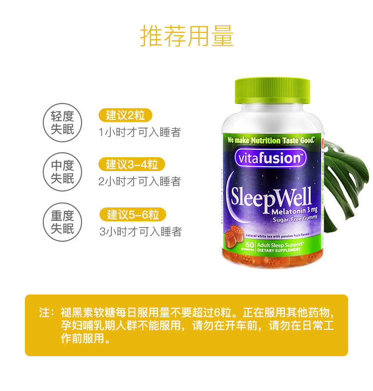 25年5月美国vitafusion褪黑素安瓶sleepwell睡眠软糖退黑色素60粒 - 图1