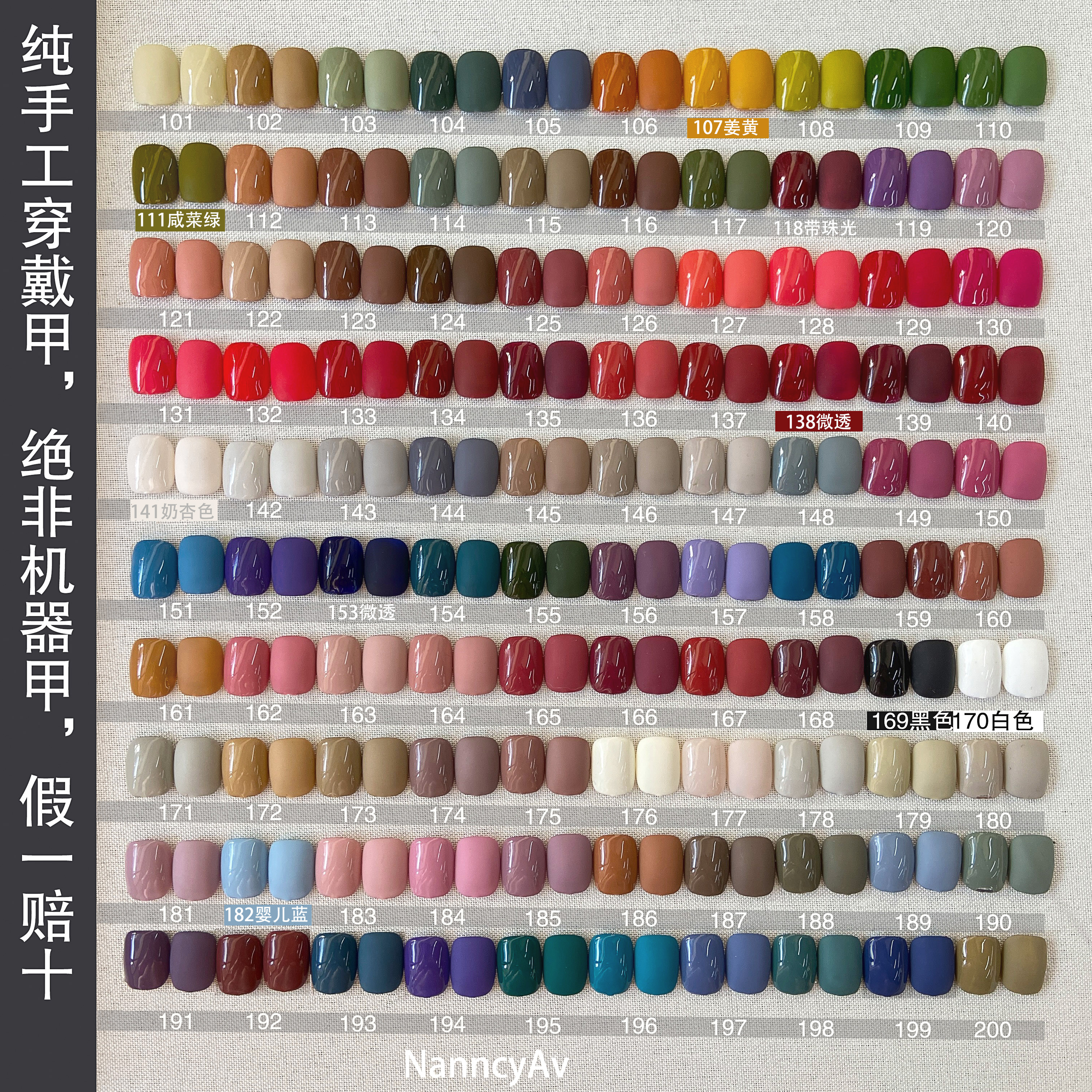 【可选3色跳色】纯手工纯色穿戴甲日常显白通勤简约短款亮面磨砂 - 图0