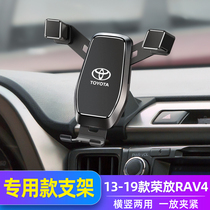 Suitable for 09-19 ToyotaRAV4 Rong-placed mobile phone on-board phone holder special retrofit wireless charging navigation frame