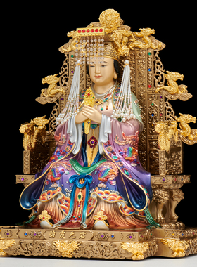 黄铜彩绘坐龙椅妈祖神像家用供奉