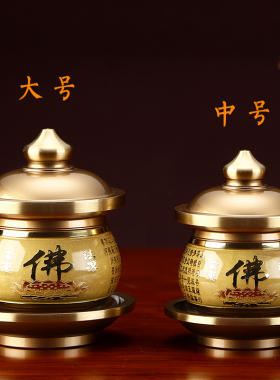 宝成台湾纯铜观音圣水杯心经佛具