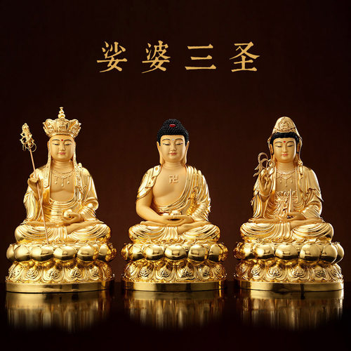 纯铜贴金南海坐莲观音佛像家用客厅供佛观世音菩萨娑婆三圣摆件 - 图2