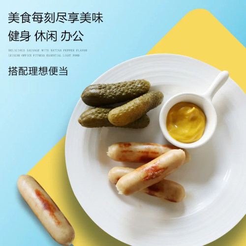 欧百德藤椒鸡肉肠德式烧烤肠无淀粉爆汁肉肠水煮早餐肠餐饮食材 - 图1