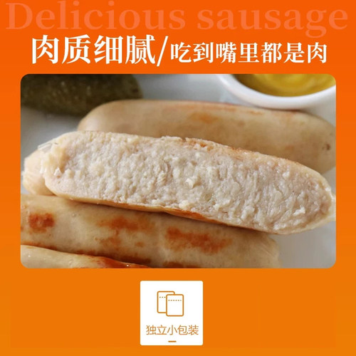 欧百德藤椒鸡肉肠德式烧烤肠无淀粉爆汁肉肠水煮早餐肠餐饮食材 - 图3