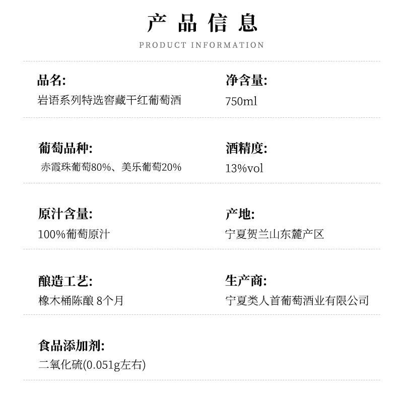 类人首岩语特选红酒2支礼盒装 宁夏赤霞珠干红葡萄酒自酿750ml/瓶,淘宝优惠券,粉丝福利购,淘宝优惠卷