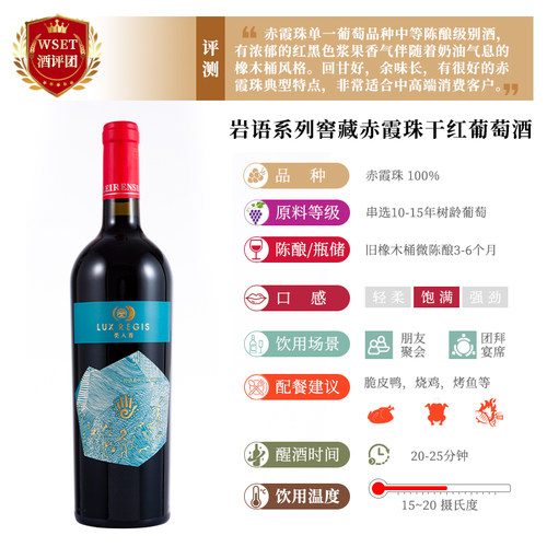 宁夏贺兰山东麓红酒 类人首岩语窖藏赤霞珠干红葡萄酒整箱6支装 - 图3