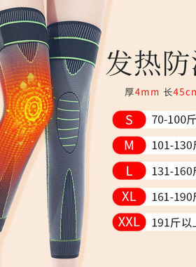 网红艾草发热护膝保暖老寒腿男女士膝关节秋冬加厚绑带防滑护套