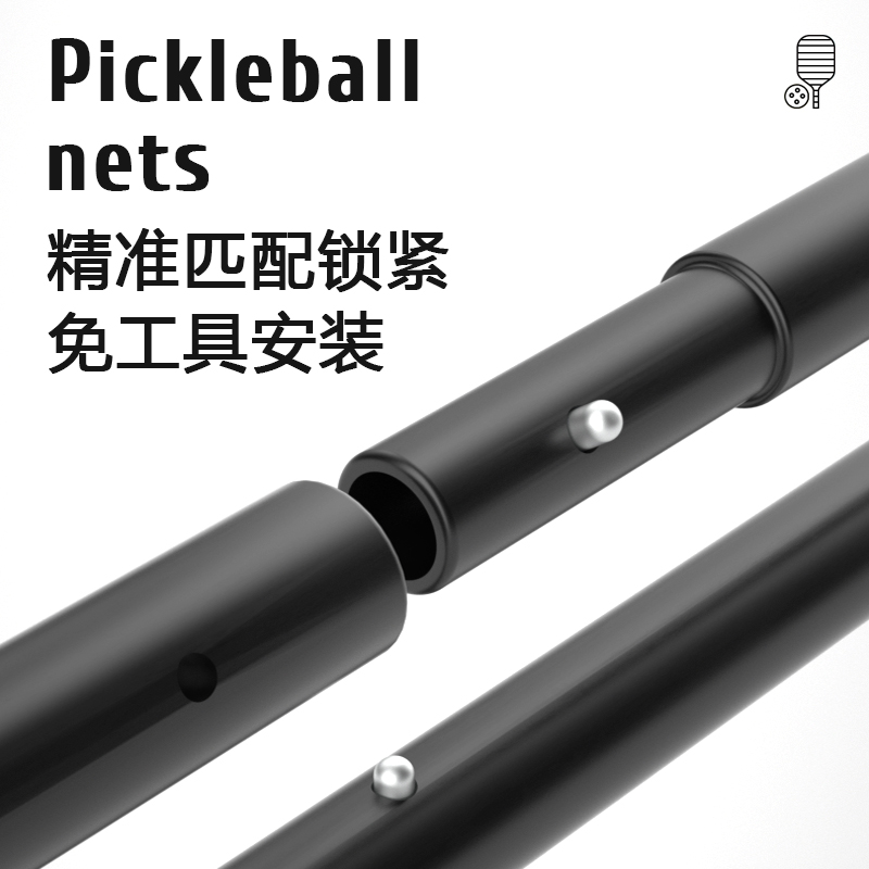 pickleball匹克球网户外网球网架室内便携式移动皮克球匹克球球网