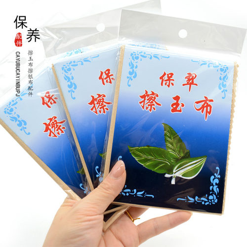 银饰品擦银布 纯银首饰清洁擦拭布银器上光布 发黄变黑氧化保养 - 图2