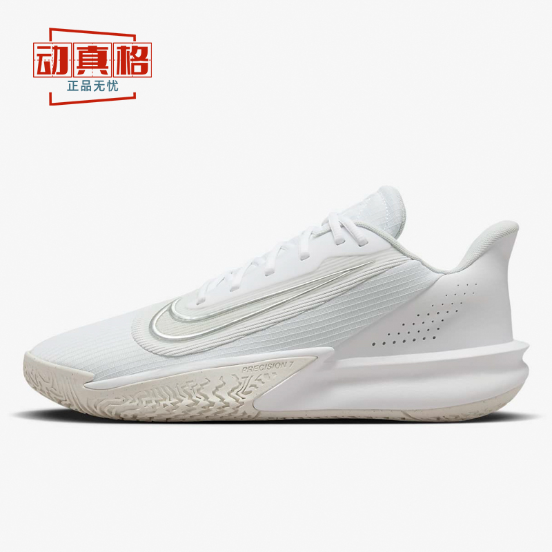 NIKE耐克Precision VII男子实战训练篮球鞋2024夏新款 FN4322-100-图3