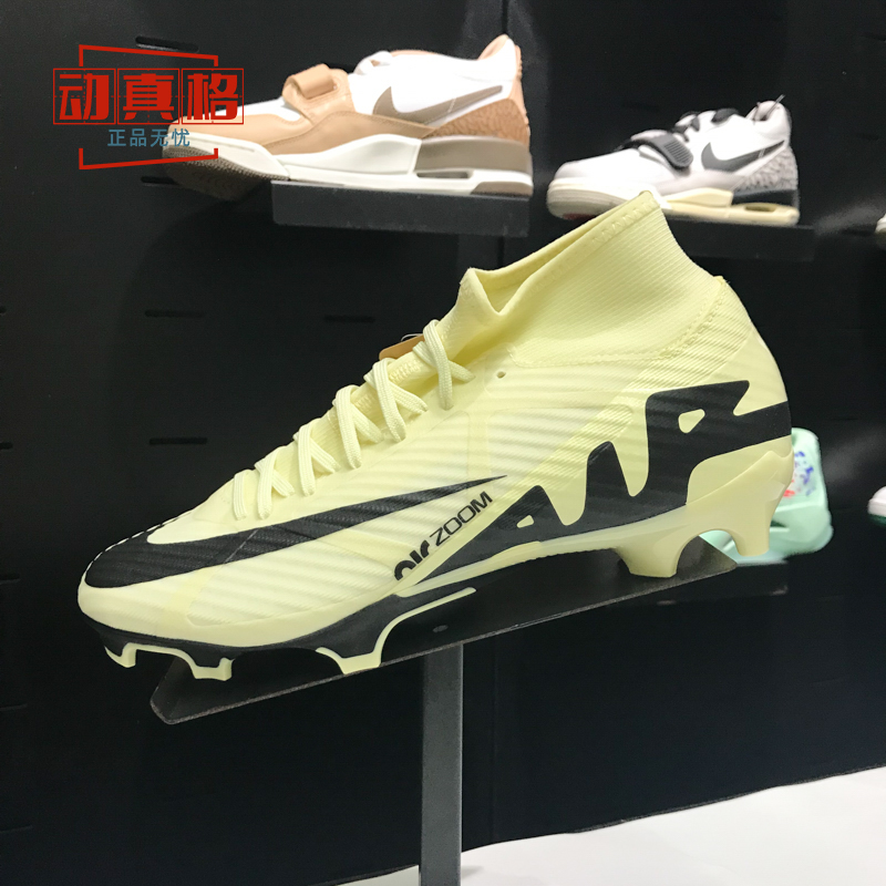 耐克Mercurial Superfly 9 Academy MG男子训练足球鞋DJ5625-700-图1