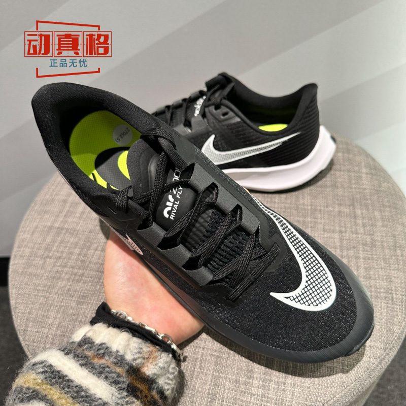 Nike耐克男鞋Air Zoom Rival Fly3缓震透气运动跑步鞋 CT2405-001 - 图1