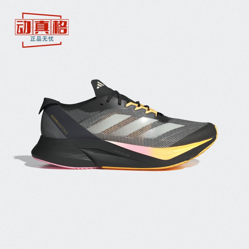 正品阿迪达斯男女ADIZERO BOSTON 12缓震运动跑步鞋IG3321 IF9212