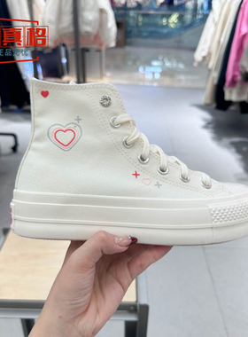 CONVERSE匡威女子All Star Lift爱心小图案厚底休闲帆布鞋A09114C