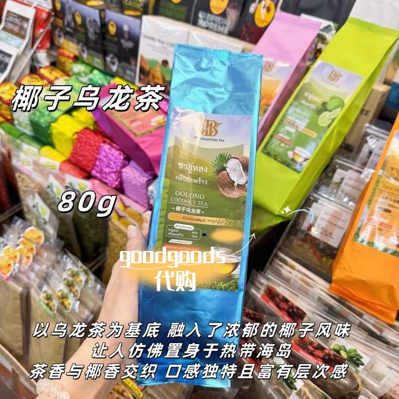 泰国BW MOUNTAIN TEA乌龙茶桂花水果风味芒果菠萝榴莲椰子柠檬 - 图1