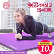 Yoga mat beginners Mens and womens Widened Movement Fitness Mat Dance Non-slip Eco-friendly Ground Mat for Home