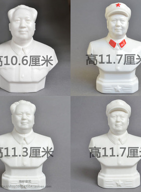 陶瓷毛主席半身头像胸像车载摆件