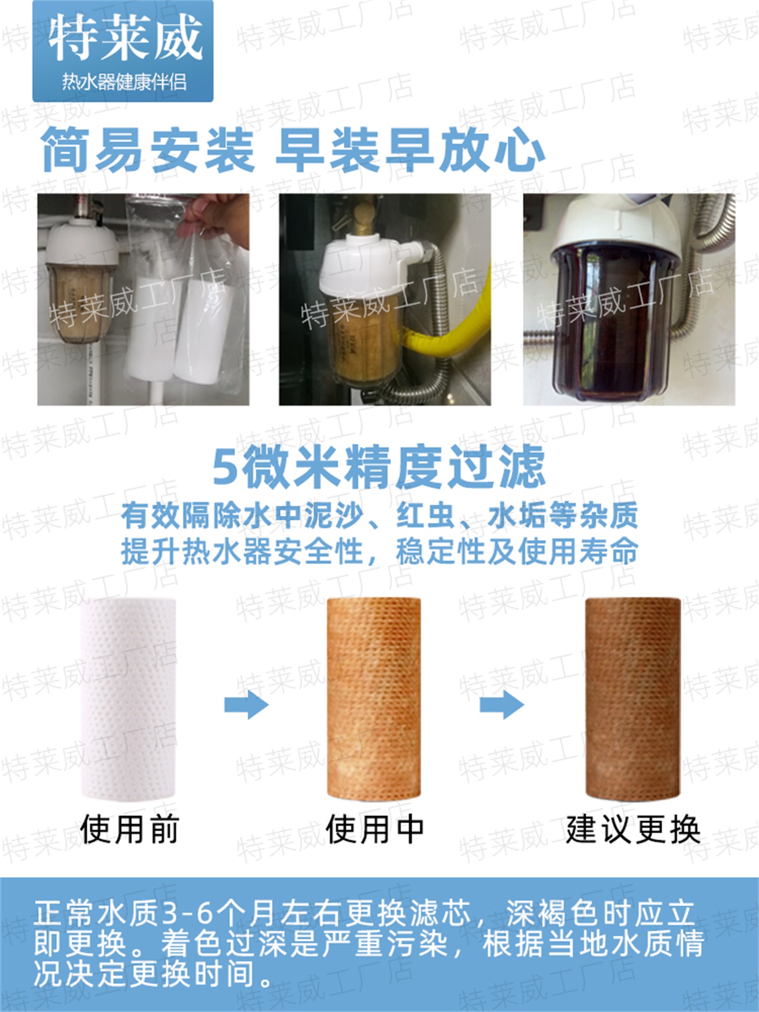 特莱威电热水器健康伴侣滤水宝自来水前置过滤器通用净水pp棉滤芯 - 图0