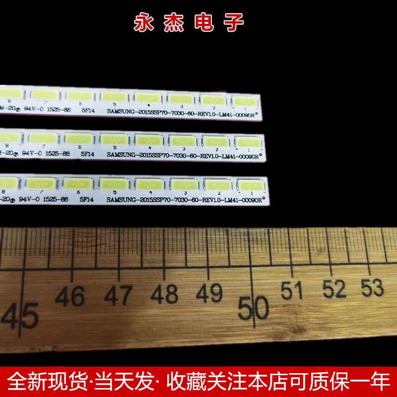 全新夏普LCD-70SU660A灯条70SU661A背光灯条70SU665A667A 70MY73A - 图1