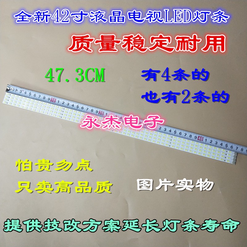 全新LED42760X灯条42T09-05B T420HW07 V.6灯条背光灯液晶电视灯 - 图2
